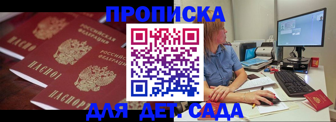 временная регистрация законно в Балтийске