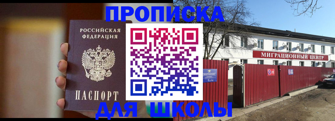 временная регистрация надежно в Балтийске