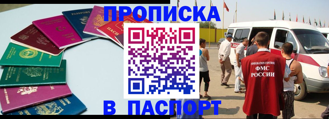 временная регистрация собственник в Балтийске